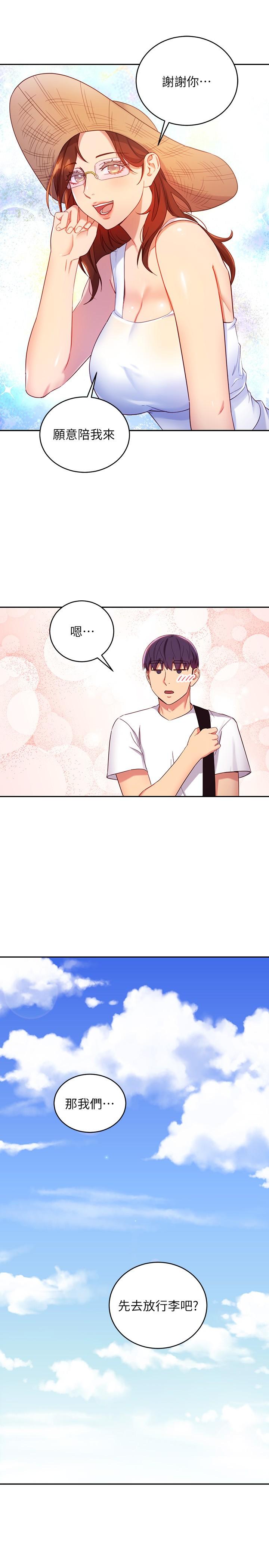 第86話-碩宇，可以幫我綁嗎 - 第13.jpg页