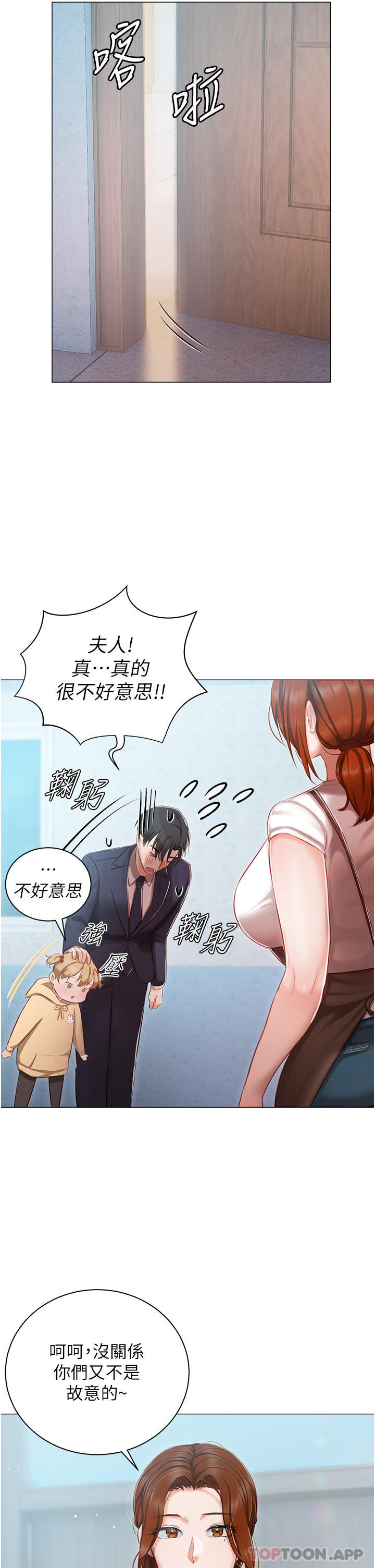第25话-就这样结束...太可惜了 - 第8.jpg页