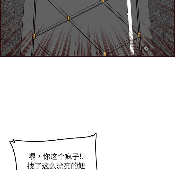 第 58 话 - 第111.jpg页