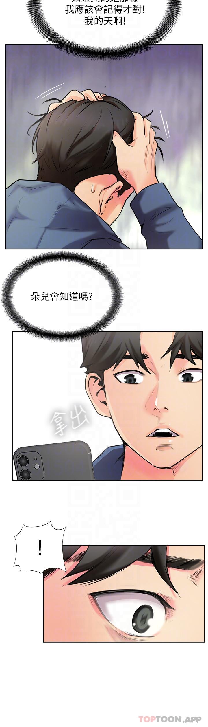 第2话-不停歇的下肢运动 - 第26.jpg页