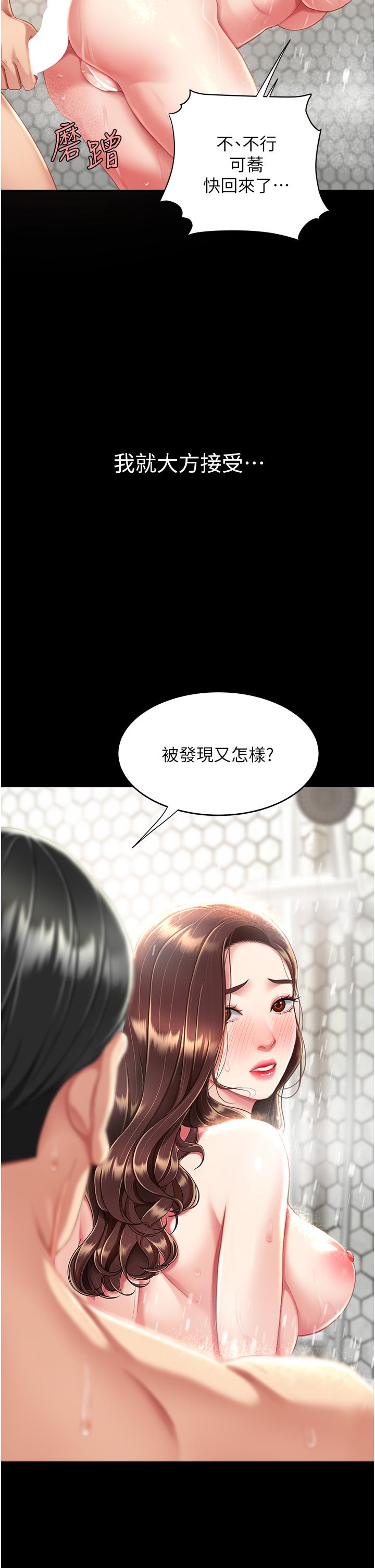 第9话-欣赏妈妈的喷水秀 - 第61.jpg页