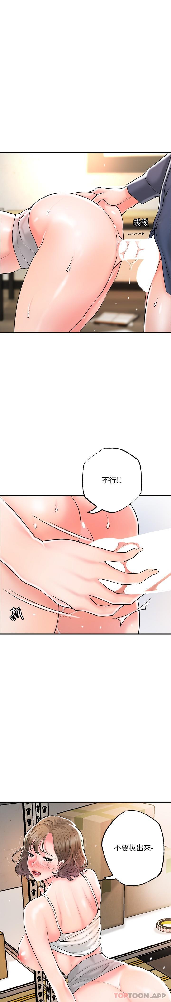 第85话-要教训才会乖乖听话 - 第10.jpg页