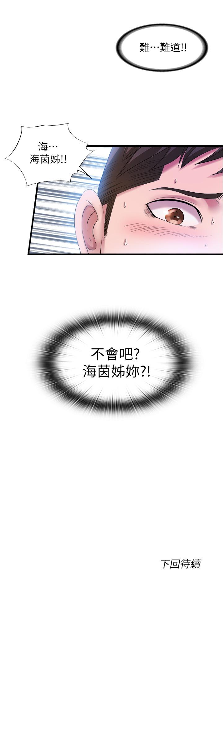 第30话-你舌頭放那樣我會高潮啊 - 第17.jpg页