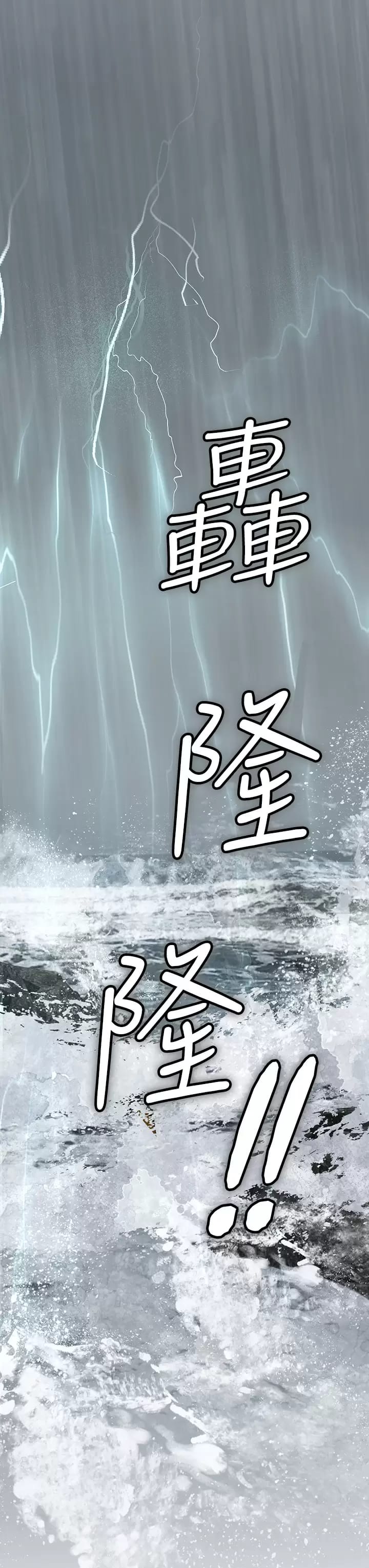 第23話-被巨根伺候成癮 - 第44.jpg页