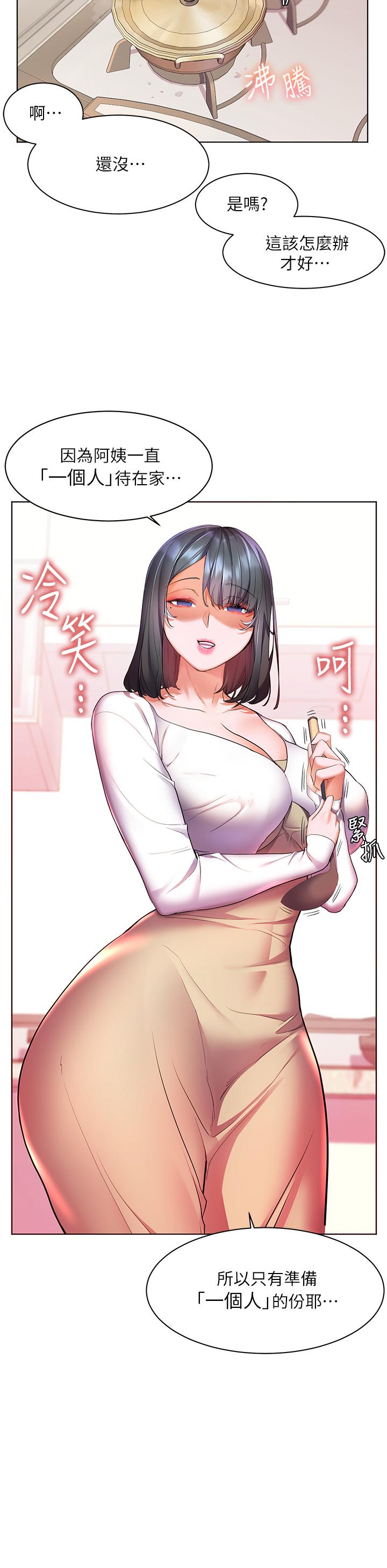 第24話-把母女倆都弄濕的志偉 - 第5.jpg页