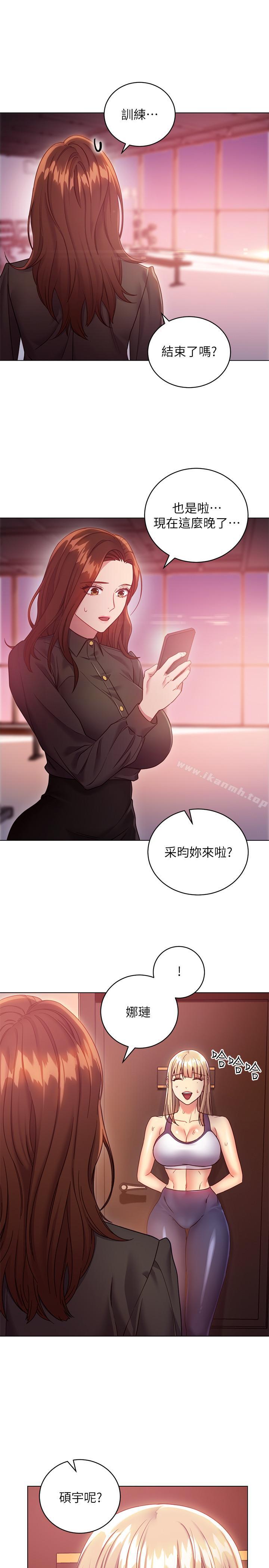 第16話-你這樣一直挑逗我... - 第25.jpg页