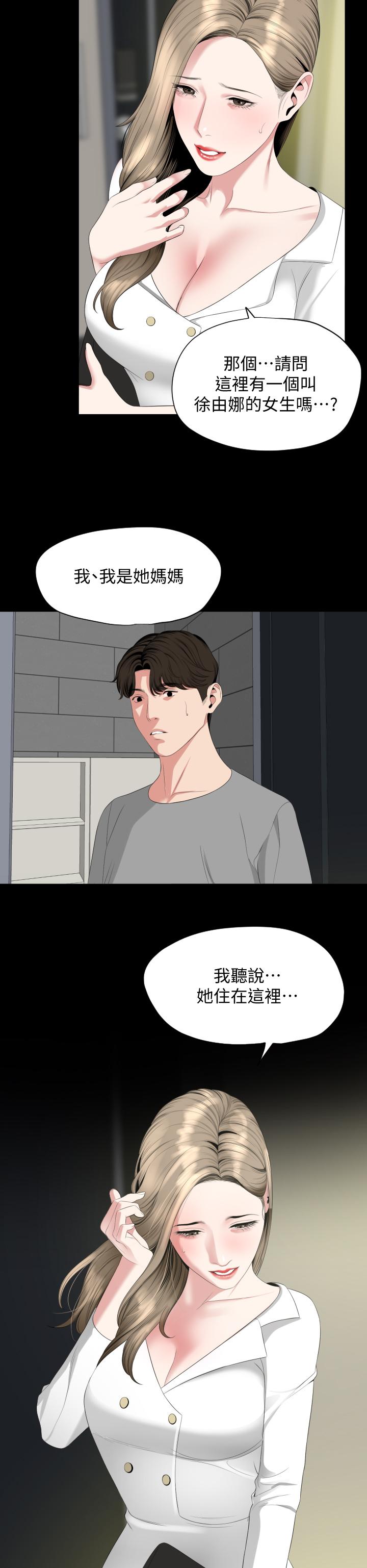 第67话-最终话-岳母，进来吧 - 第28.jpg页