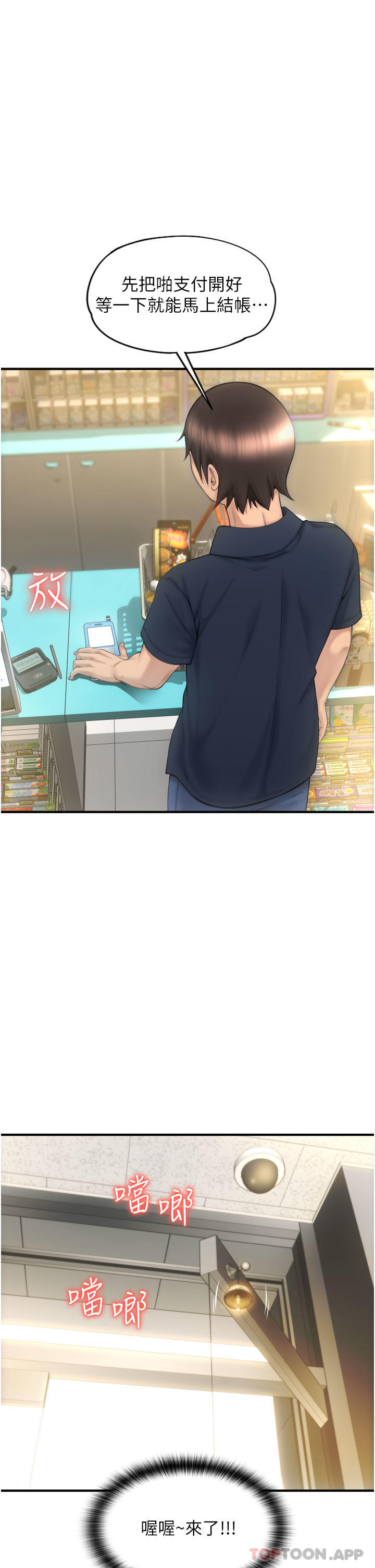第5话-特殊触感的丝袜足交 - 第29.jpg页
