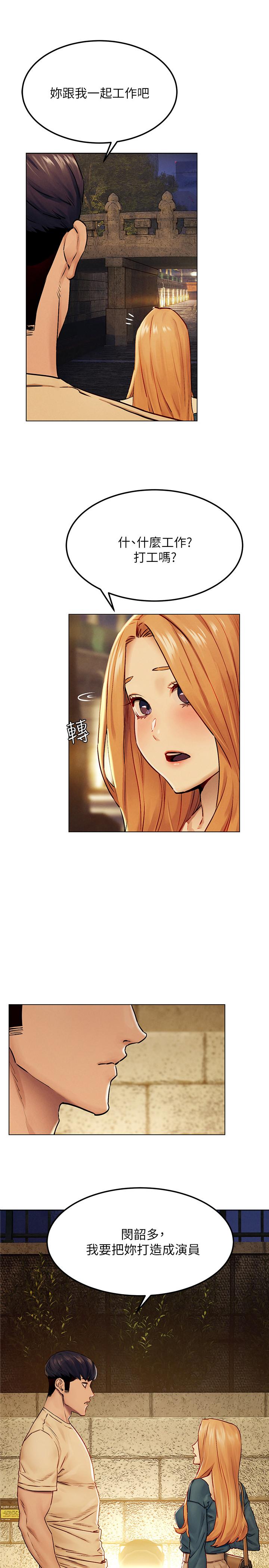 第135話-被馴服的韶多 - 第1.jpg页