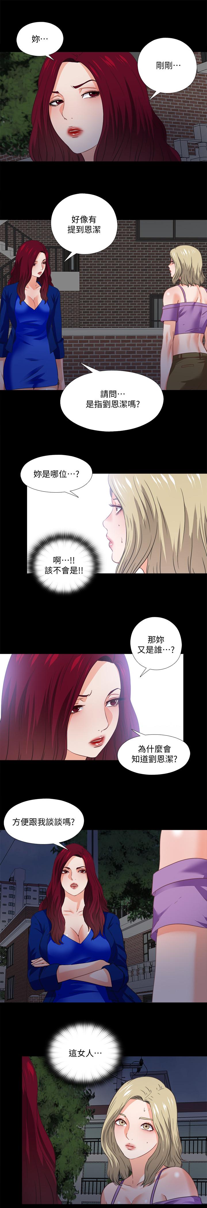 第39話-無法拒絕的誘惑 - 第20.jpg页