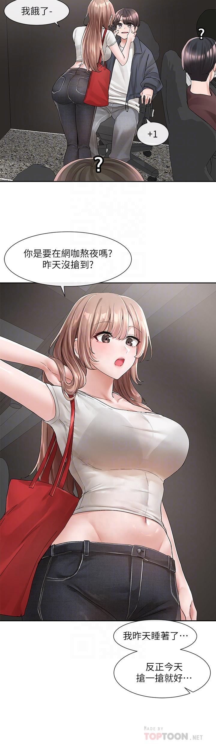 第95話-陪我上摩鐵 - 第12.jpg页