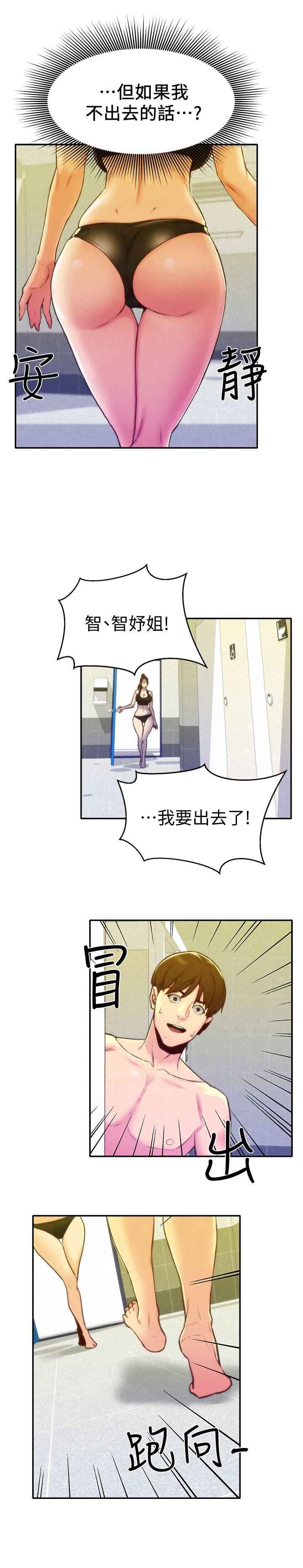 第10話-恆軒的真心 - 第3.jpg页