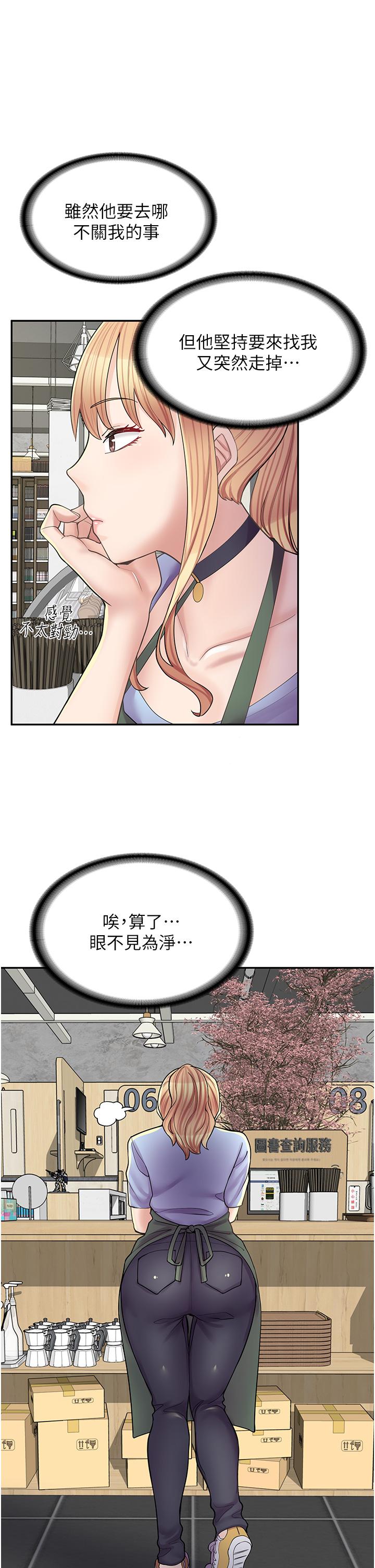 第11话-私密照的真相 - 第23.jpg页