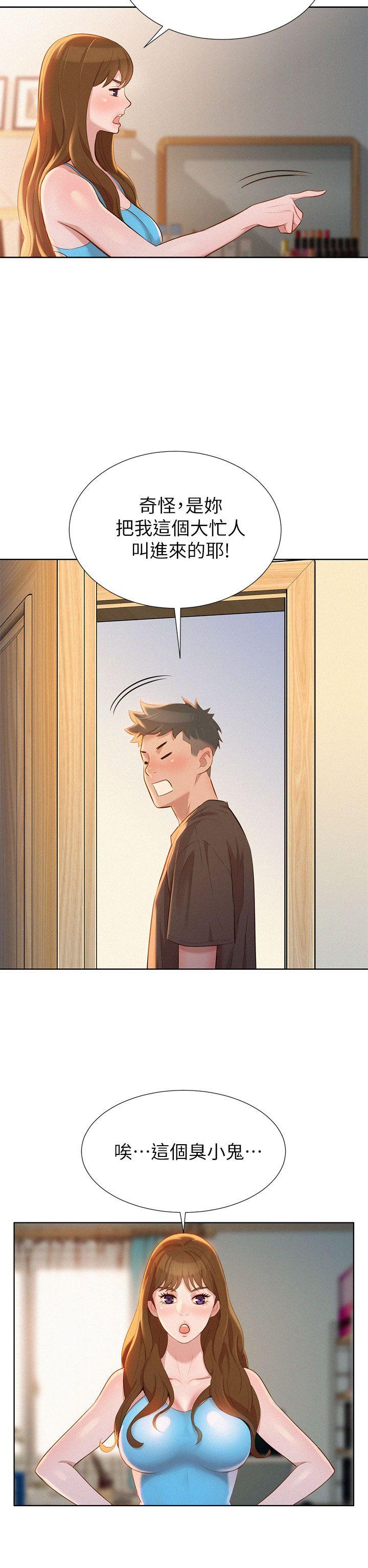 第11话 两天一夜的旅行 - 第23.jpg页
