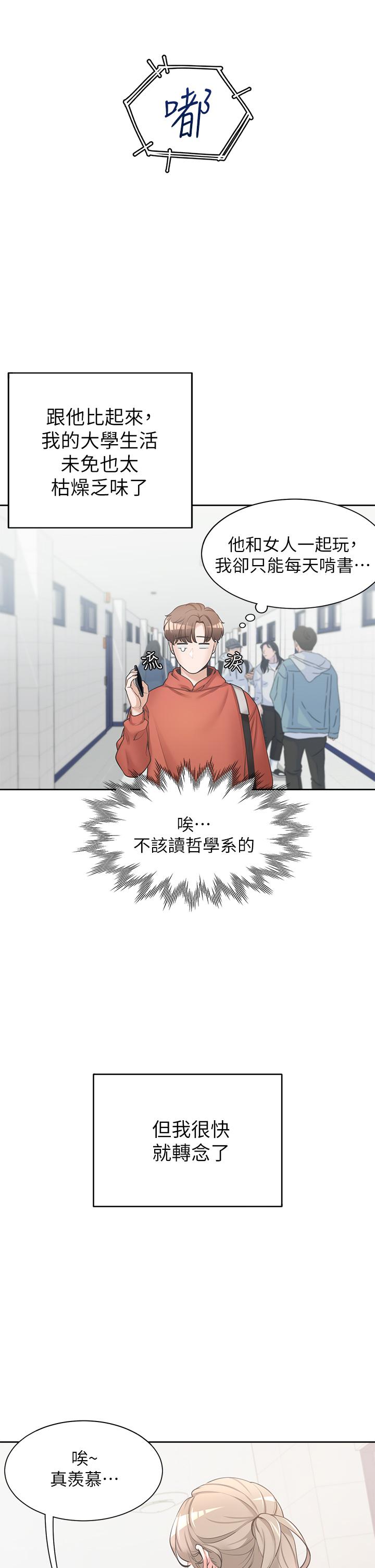 第1話-睡在上舖的裸女 - 第15.jpg页