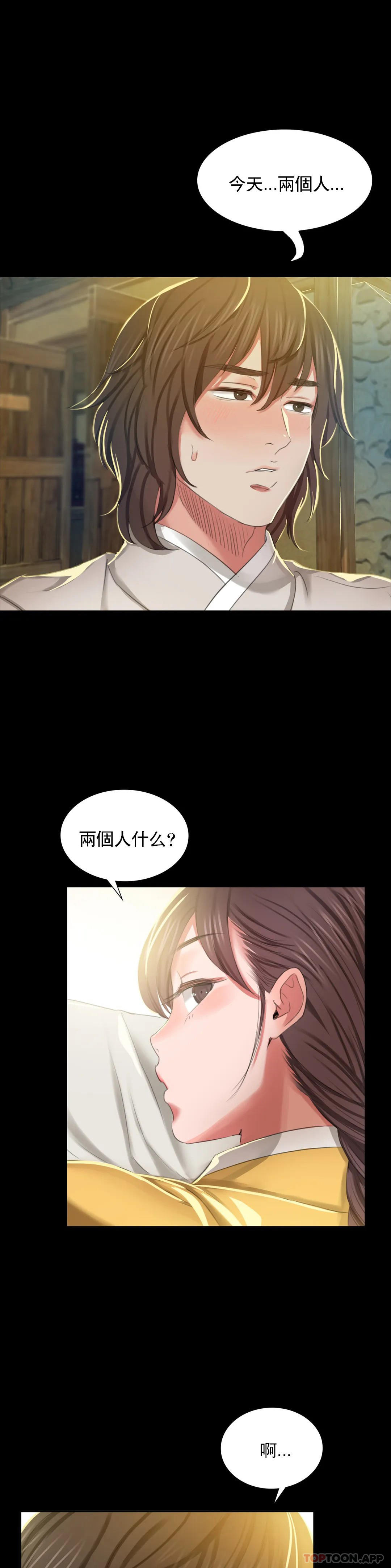 第12话-整夜思念石铁 - 第42.jpg页
