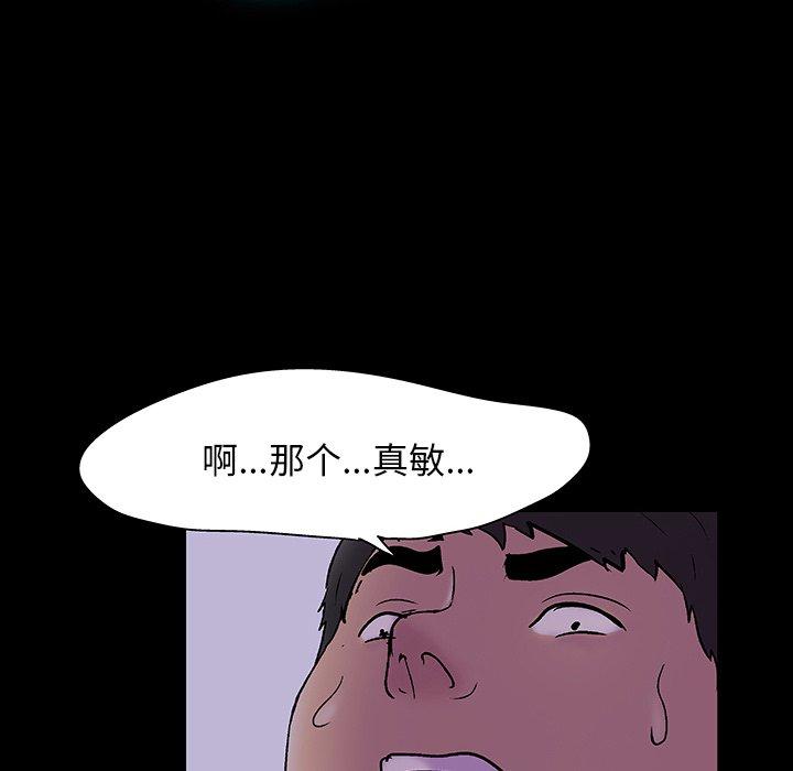 第139话 - 第41.jpg页
