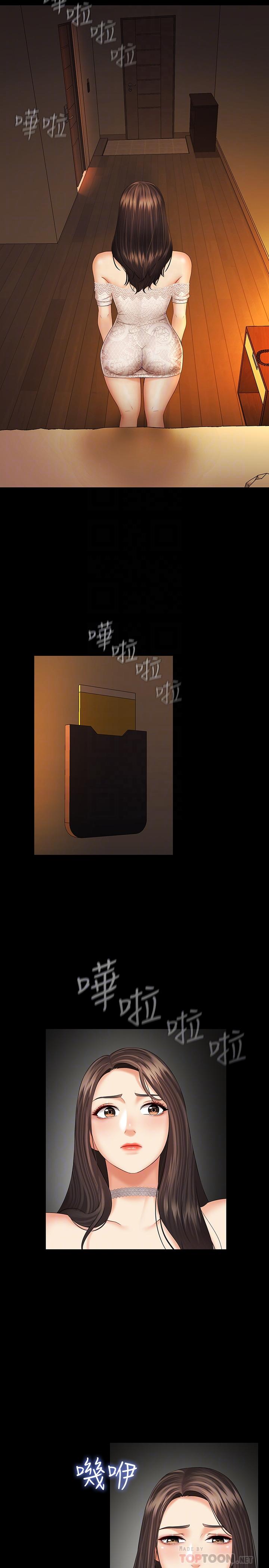 第34话-刘志浩邪恶的嘲弄 - 第8.jpg页