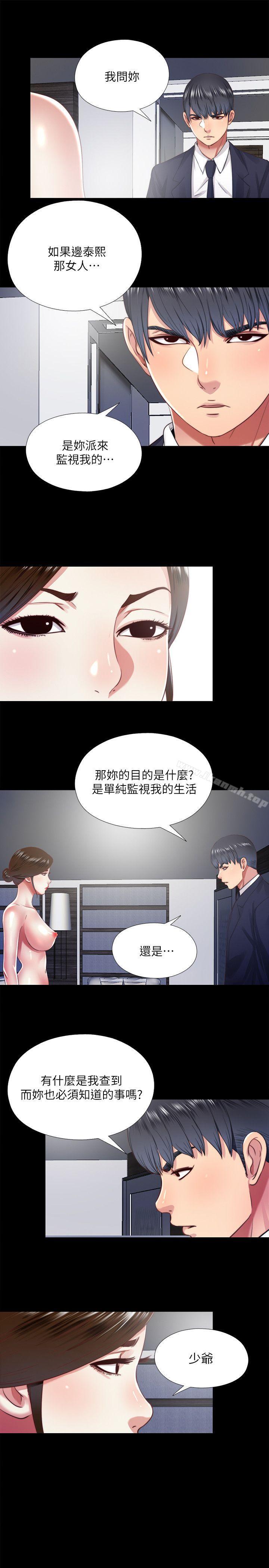 第13话-我就知道妳会回来 - 第19.jpg页