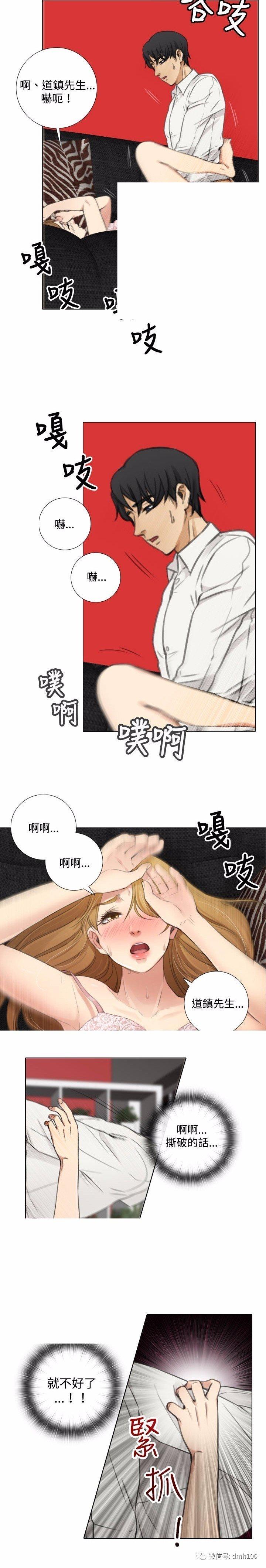 第 7 话 - 第8.jpg页