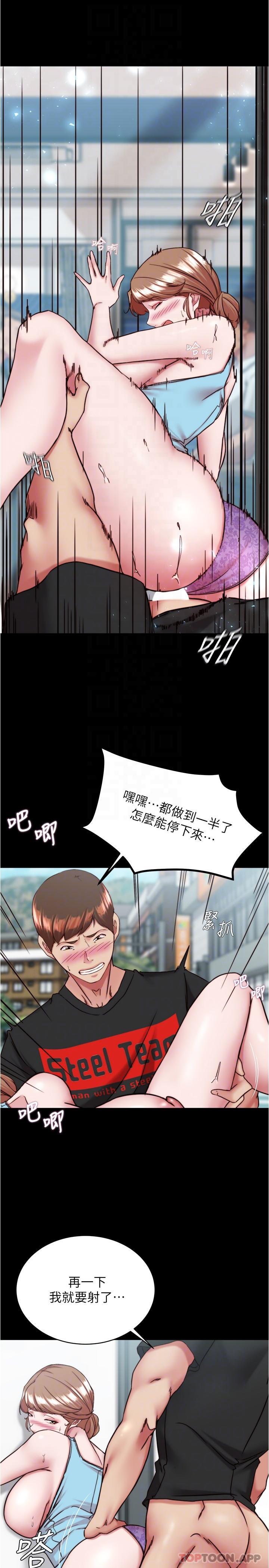 第129话-在户外兴奋的阿姨 - 第22.jpg页