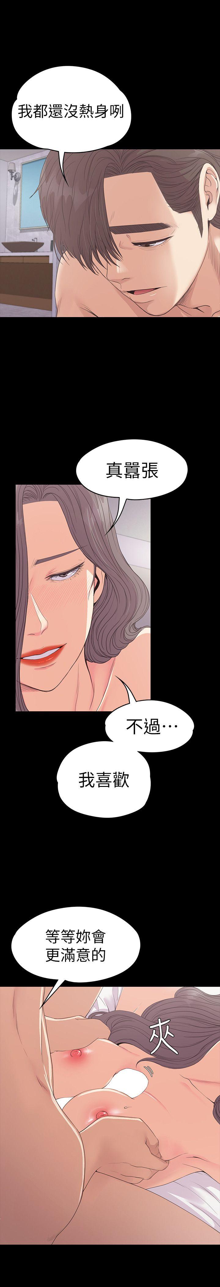 第52话-開始面試 - 第26.jpg页