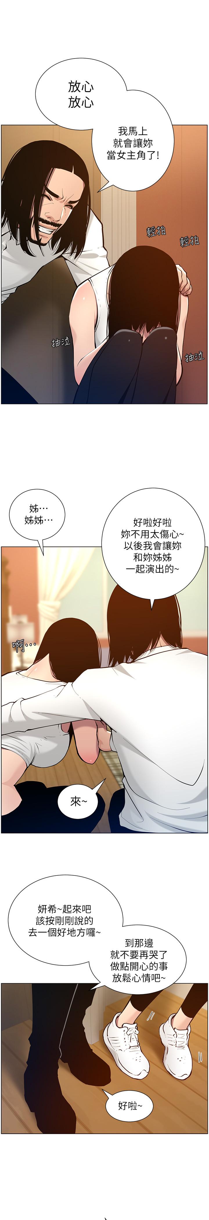 第101话-为家人付出一切的姐姐 - 第23.jpg页