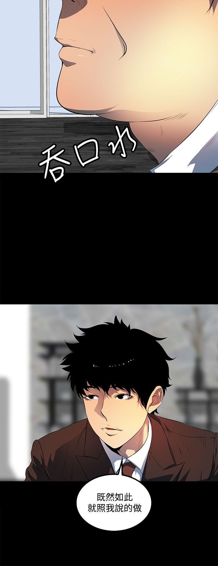 第 39 话 - 第28.jpg页