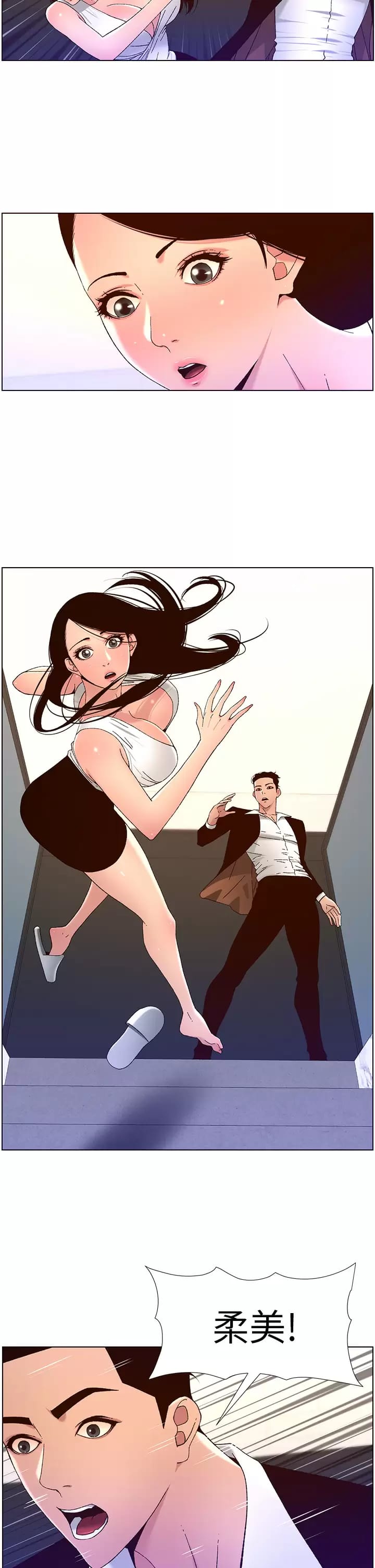 第49話-逐漸淪陷的柔美 - 第2.jpg页