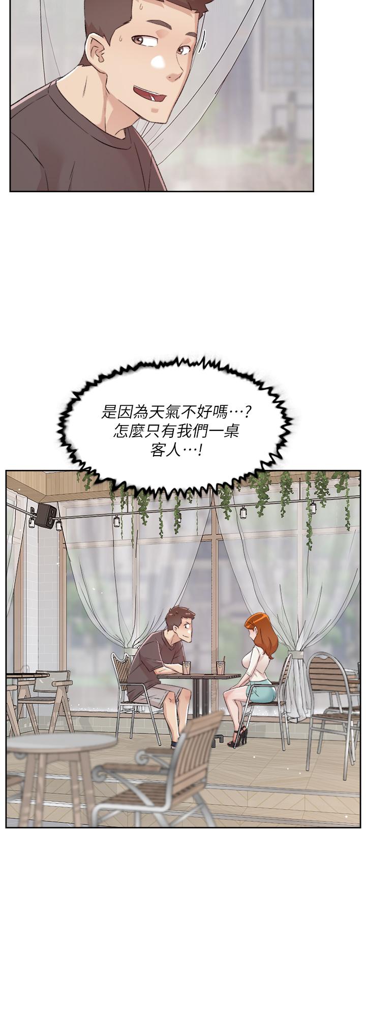 第80話-原來我想要的人是你 - 第19.jpg页