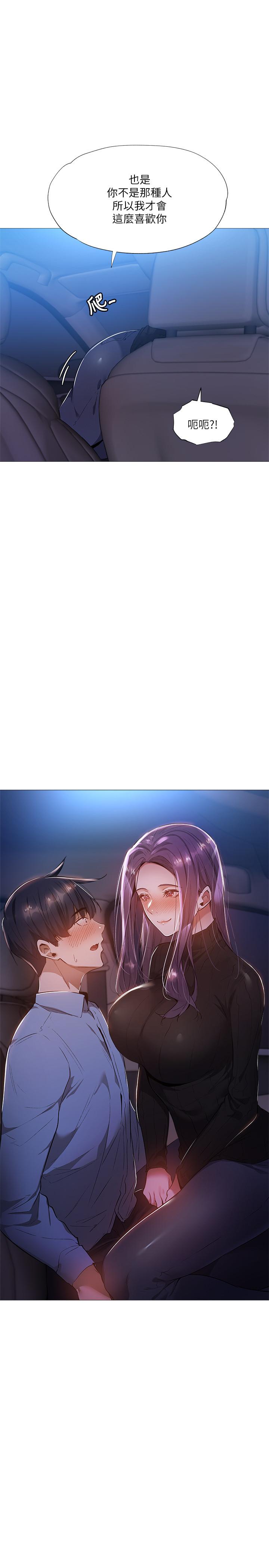 第25話-你可不可以安慰我？ - 第7.jpg页