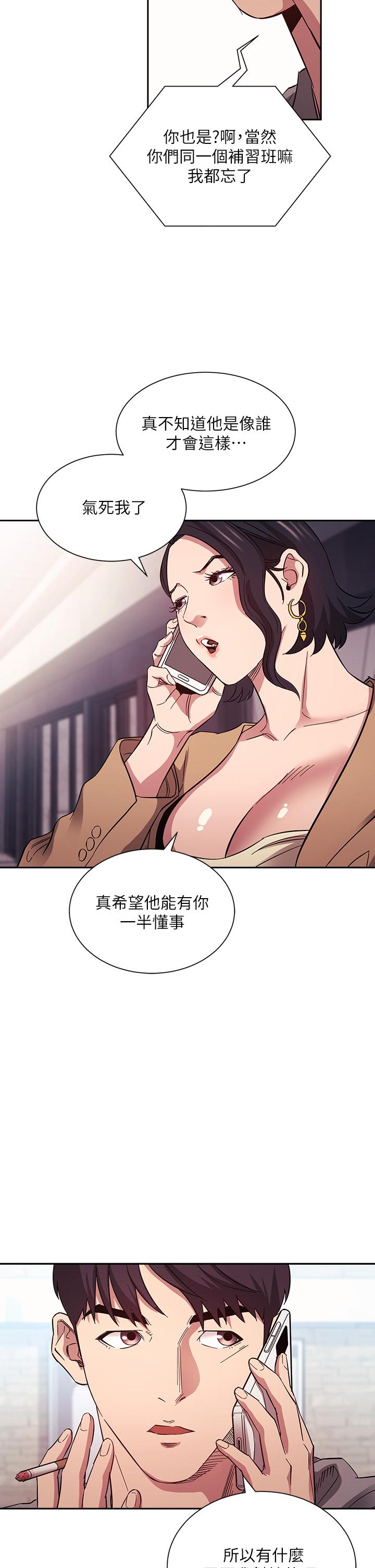 第54話-展開對文傑的報復 - 第26.jpg页