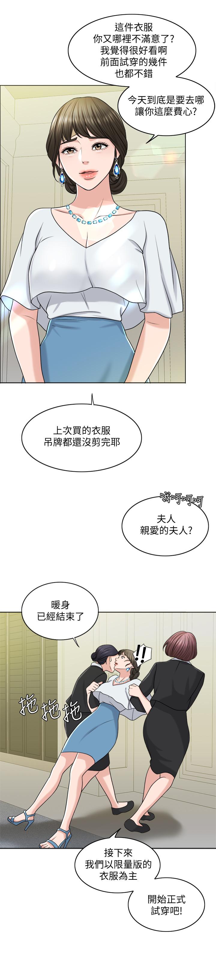 第23话-对付小龙的一手 - 第2.jpg页