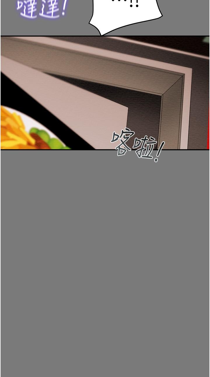 第43话-沉浸于慾望的男女 - 第20.jpg页
