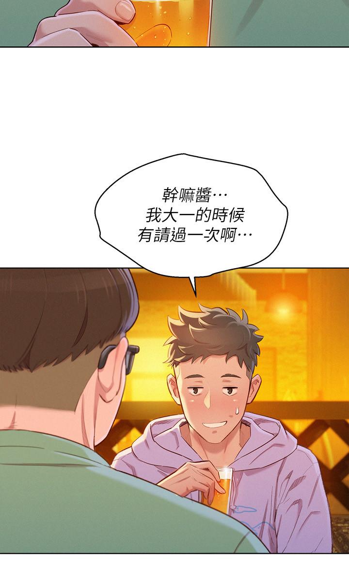 第95话-多熙姐來之前再做一次 - 第19.jpg页