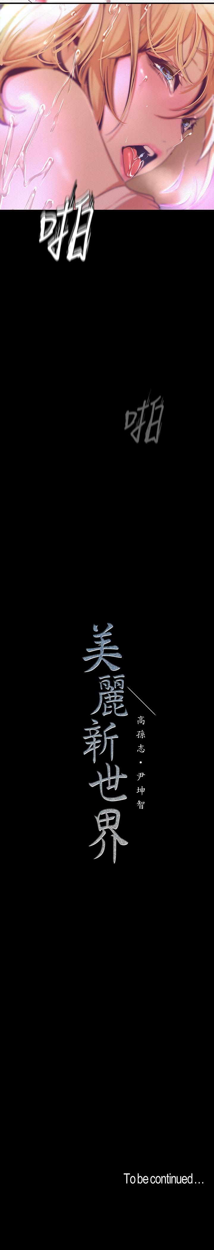 第109話-把舌頭伸進書潾的雙腿間 - 第34.jpg页