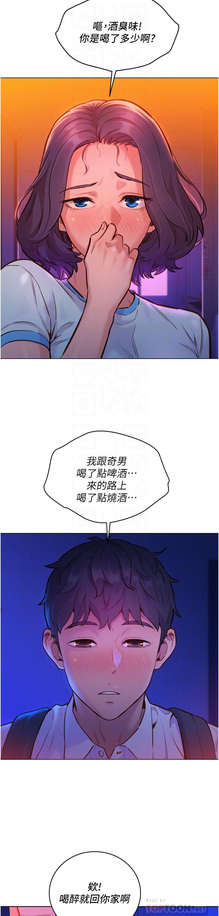 第6話-初見好友的誘人胴體 - 第6.jpg页