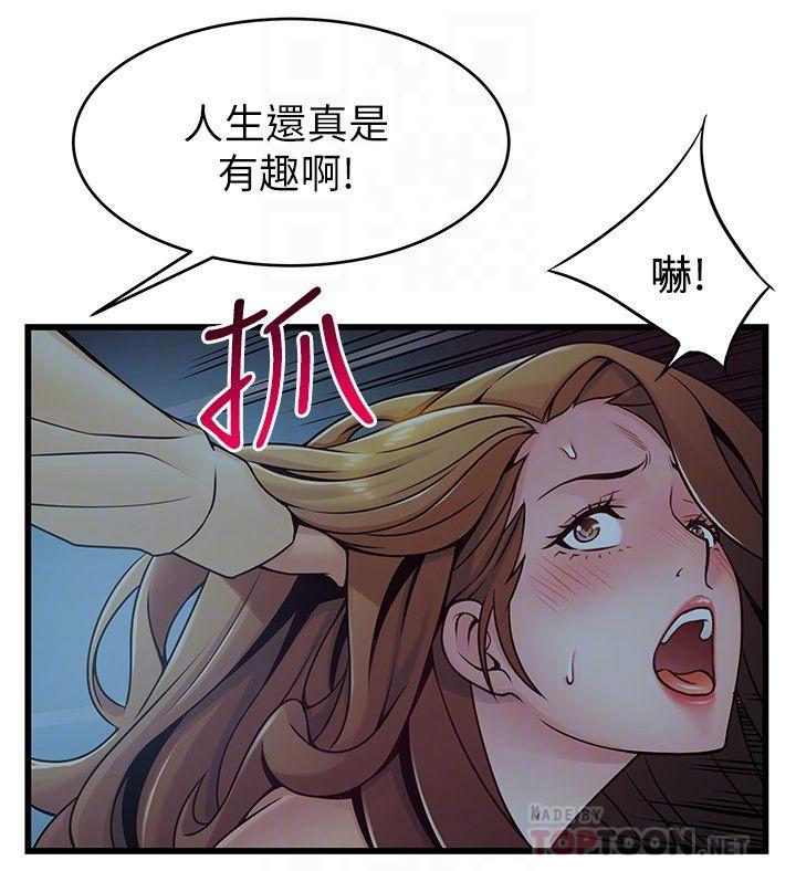 第72話-別有用心的邀約 - 第8.jpg页