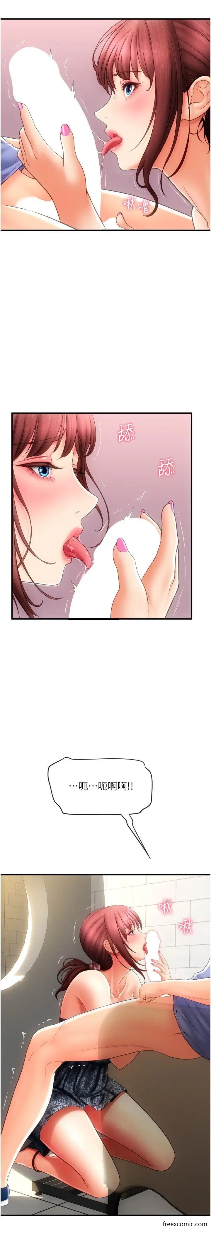 第44话-乖女儿在替客人服务啊 - 第12.jpg页