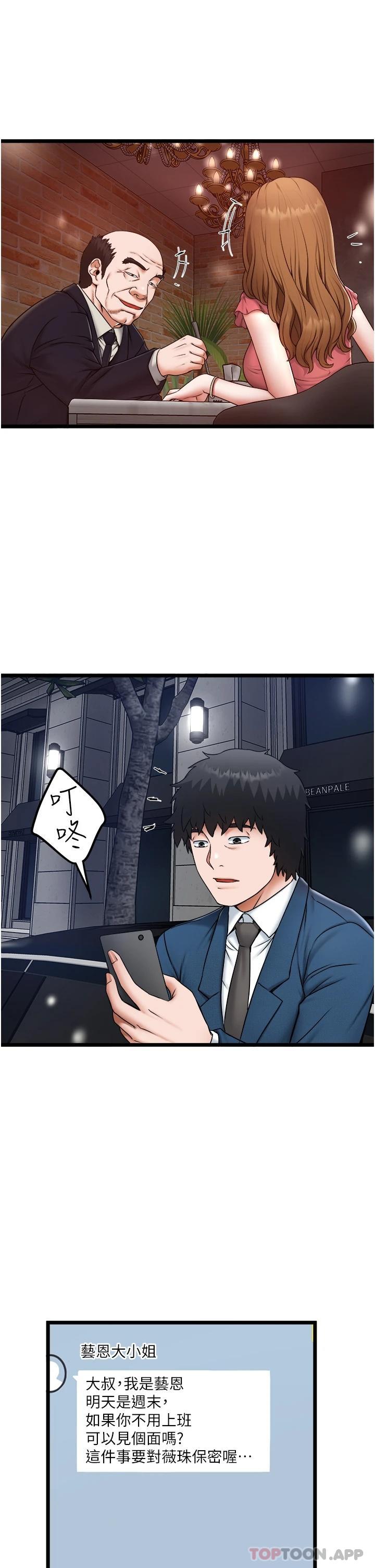 第23话-共处一室的两人 - 第15.jpg页