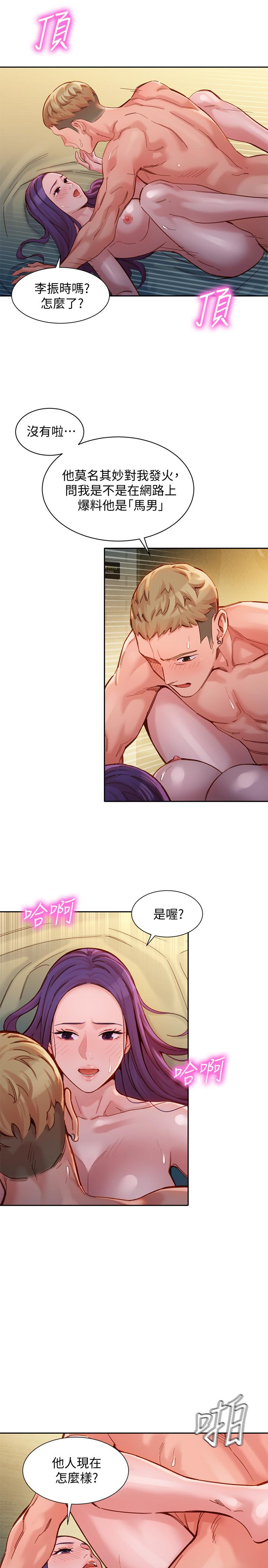 第39話-暴露身份的馬男 - 第24.jpg页