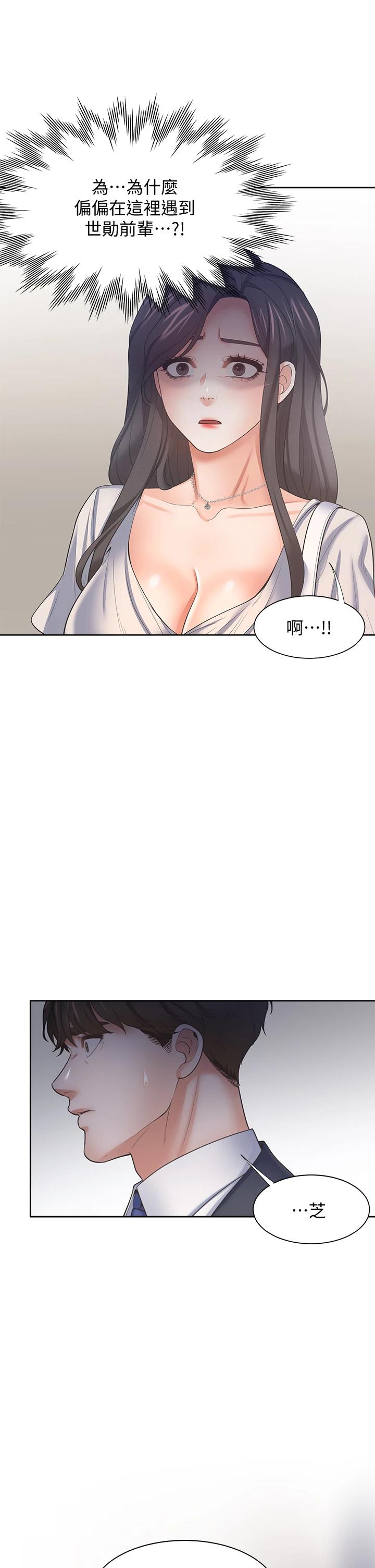 第65话-你跟我朋友上床了 - 第5.jpg页