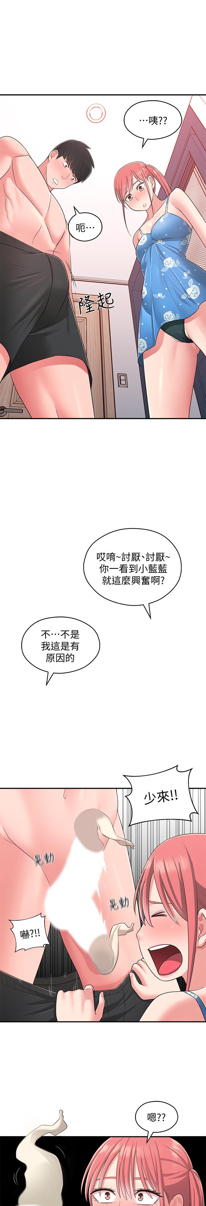 第21话-不该变成这样的 - 第22.jpg页