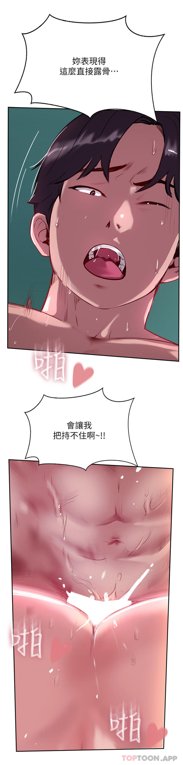 第40话-对老闆娘的脸大爆射 - 第30.jpg页