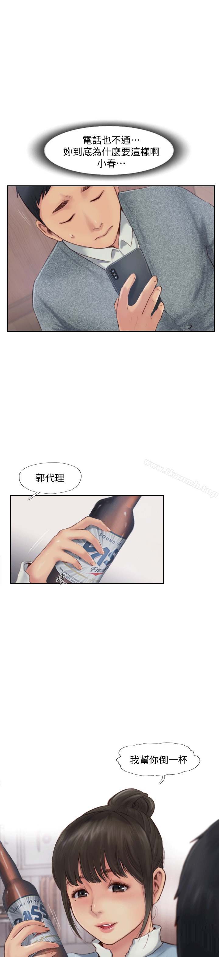 第3话-代理，你有女友吗? - 第52.jpg页
