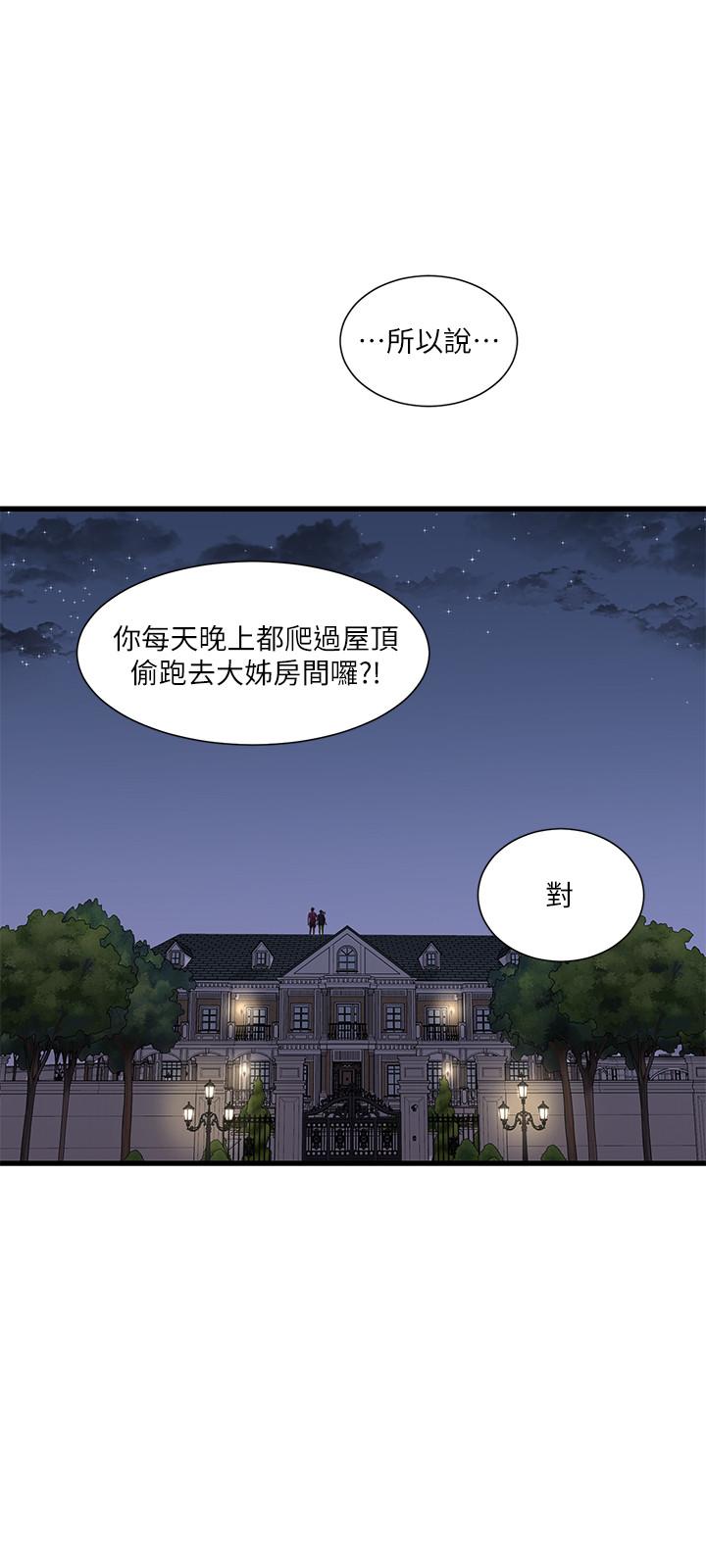 第39話-怒不可遏的宇賢 - 第20.jpg页
