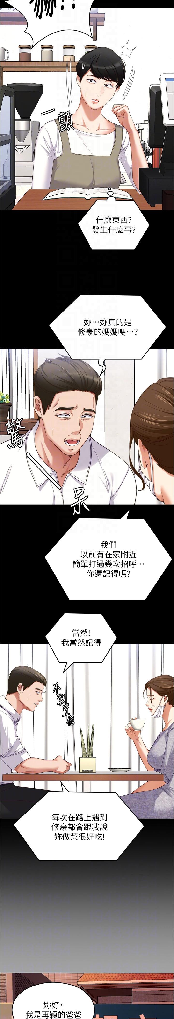 第91话-打都打了，插完再走啊 - 第18.jpg页
