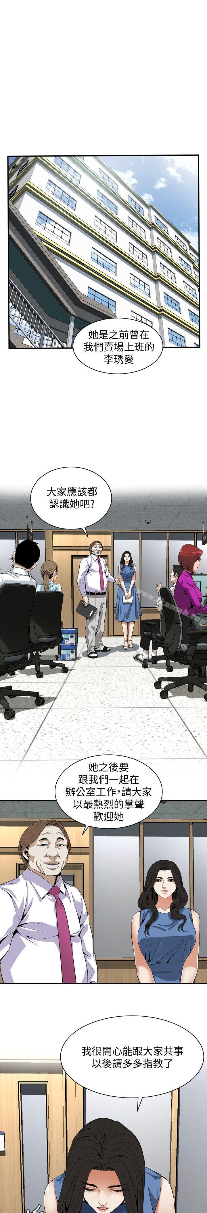 第133話-危機四伏的聚餐 - 第1.jpg页