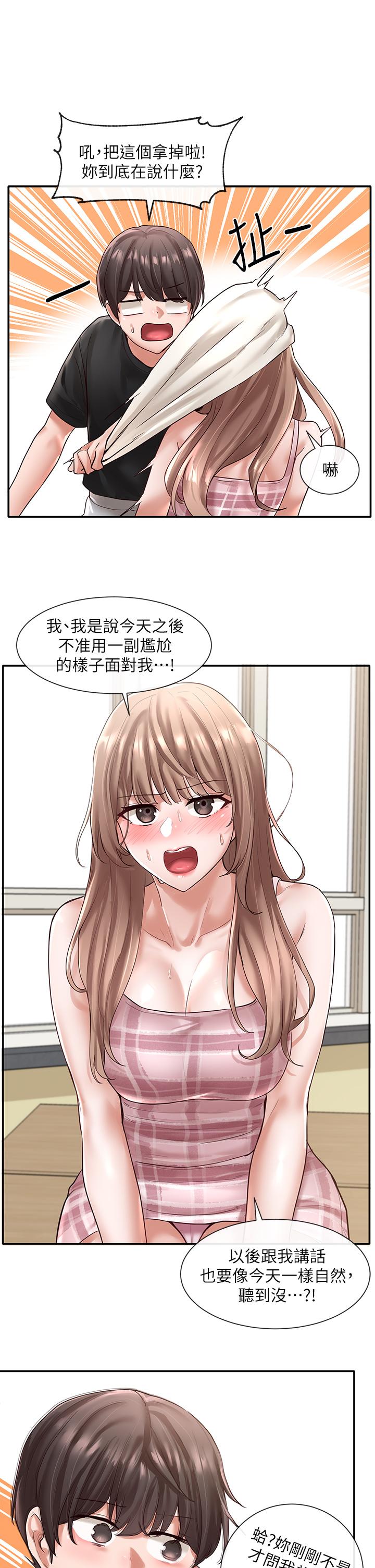 第56話-渴望愛情的教授 - 第24.jpg页