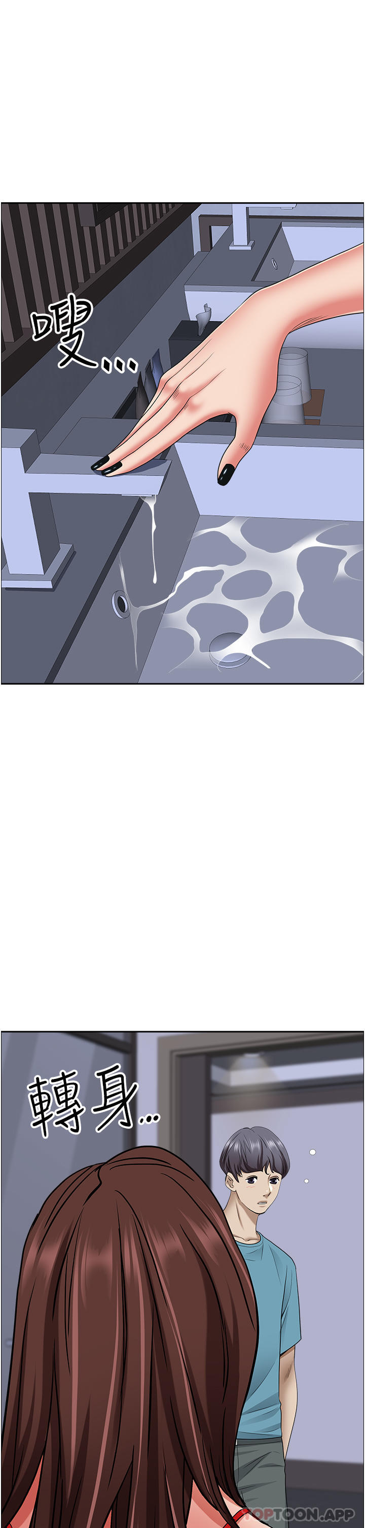 第78话-自动送到嘴边的嫩鲍 - 第42.jpg页